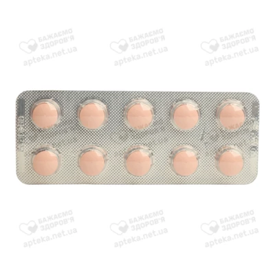 Розістер таблетки вкриті плівковою оболонкою 20 мг №30 — Фото 5