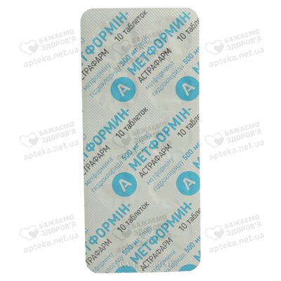 Метформин-Астрафарм таблетки покрытые оболочкой 500 мг №30 — Фото 3