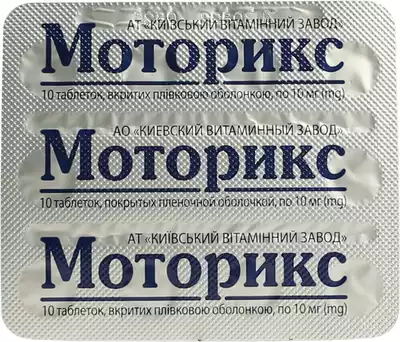 Моторикс таблетки вкриті плівковою оболонкою 10 мг №10 — Фото 4
