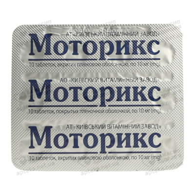 Моторикс таблетки покрытые плёночной оболочкой 10 мг №10 — Фото 4