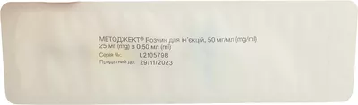 Методжект розчин для ін'єкцій 50 мг/мл шприц 0,5 мл №1 — Фото 4