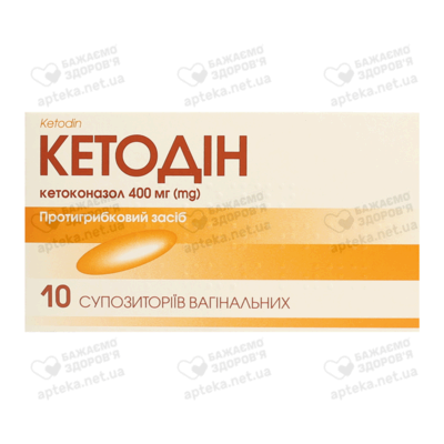 Кетодин суппозитории вагинальные 400 мг №10 — Фото 1