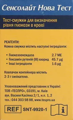 Тест-смужки SensoLite Nova Test 25 шт — Фото 2