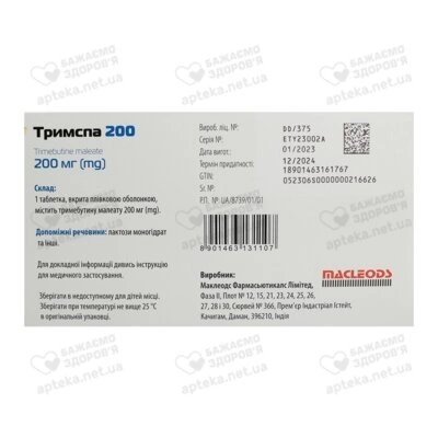 Тримспа таблетки покрытые оболочкой 200 мг №30 (15х2) — Фото 2