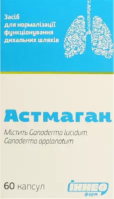 Астмаган капсулы желатиновые 400 мг банка №60 — Фото 1