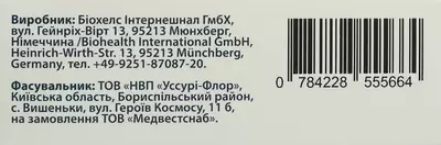 Урогол капсулы №30 — Фото 2