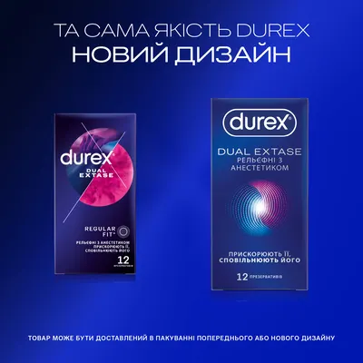 Презервативи Дюрекс (Durex Dual Extase) рельєфні з анестетиком 12 шт — Фото 4
