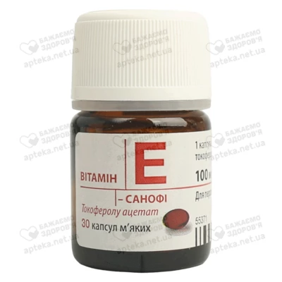 Витамин E- Санофи капсулы 100 мг флакон №30 — Фото 6