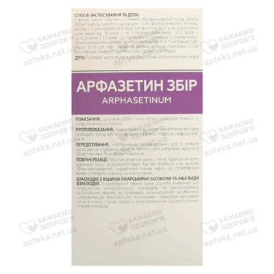 Арфазетин збір у фільтр-пакетах 1,5 г №20 — Фото 2