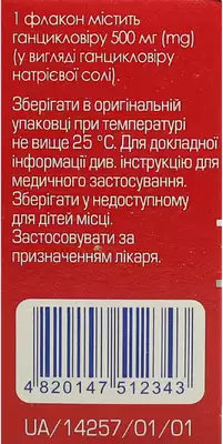 Ганцикловір-Фармекс ліофілізат для розчину для інфузій 500 мг флакон №1 — Фото 2