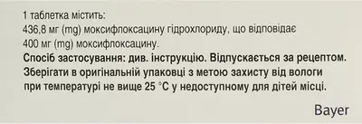 Авелокс таблетки вкриті оболонкою 400 мг №5 — Фото 4