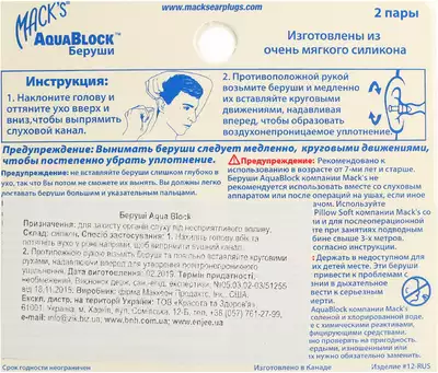 Беруши силиконовые фиолетовые AquaBlock Earplugs защита от воды 2 пары — Фото 2