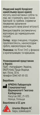 Колдисепт наноСильвер капли ушные флакон 15 мл — Фото 2