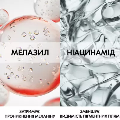 Віши (Vichy) Ліфтактив Пігмент Спеціаліст В3 крем навколо очей SPF50+ 15 мл — Фото 6