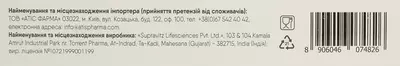 Спемотто комплекс витаминов, микроэлементов, женьшеня и антиоксидантов для мужчин таблетки №30 — Фото 3