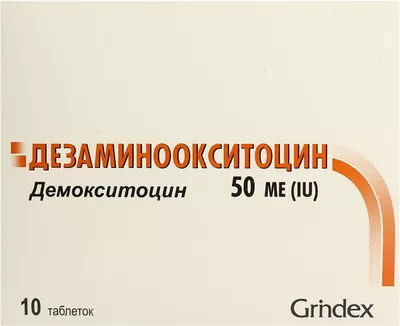 Дезаминоокситоцин таблетки 50 МЕ №10 — Фото 1