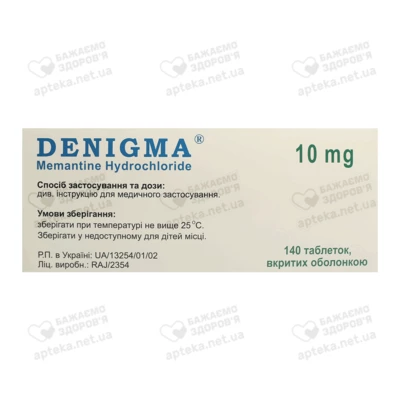 Денігма таблетки вкриті оболонкою 10 мг №140 — Фото 2