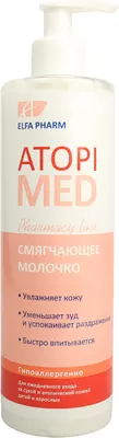 Эльфа Фарм (Elfa Pharm) Атопи Мед молочко смягчающее для сухой и атопической кожи взрослых и детей 400 мл — Фото 1