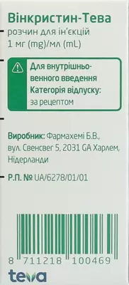 Винкристин-Тева раствор для инъекций 1 мг/мл флакон 2 мл №1 — Фото 3