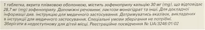 Зокардис таблетки покрытые оболочкой 30 мг №28 — Фото 3