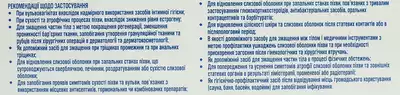 Доменорм вагинальный увлажняющий гель с гиалуроновой кислотой и липосомами туба с аппликатором 30 г — Фото 3