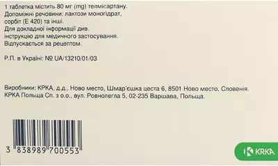 Телміста таблетки 80 мг №28 — Фото 2
