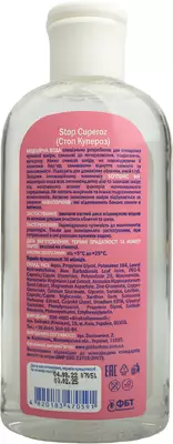 Стоп Купероз (Stop Cuperoz) Аквапорини вода міцелярна 200 мл — Фото 2