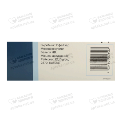 Династат лиофильный порошок для инъекций 40 мг с растворителем №5 — Фото 2