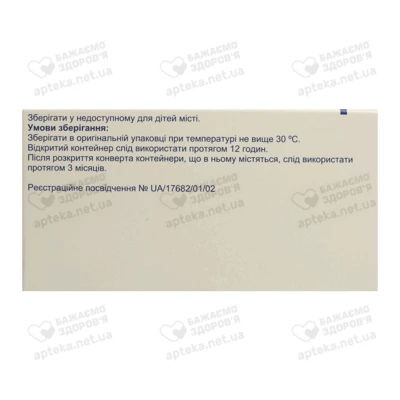 Бенодил суспензія для розпилення 0,5 мг/1 мл контейнер 2 мл №20 — Фото 3