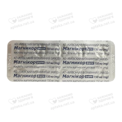 Магникор форте таблетки покрытые плёночной оболочкой №100 — Фото 3