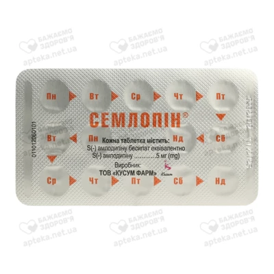 Семлопин таблетки 5 мг №28 — Фото 4