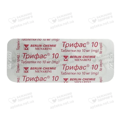 Трифас таблетки 10 мг №50 — Фото 4