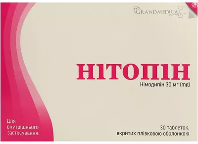 Нитопин таблетки покрытые оболочкой 30 мг №30 — Фото 1