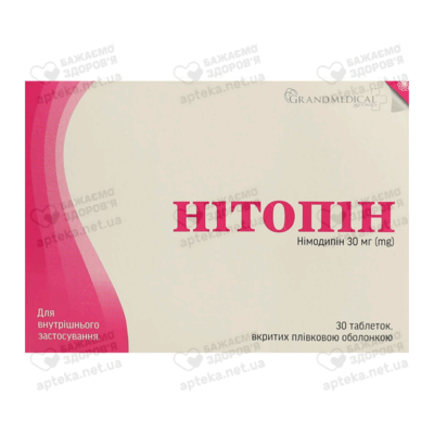 Нитопин таблетки покрытые оболочкой 30 мг №30 — Фото 1