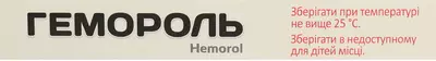 Гемороль суппозитории ректальные №12 — Фото 2