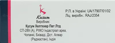 Зоресан капсули 50 мг №30 — Фото 3