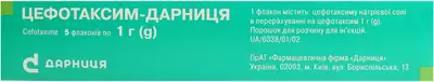 Цефотаксим-Дарниця порошок для ін'єкцій 1000 мг флакон №5 — Фото 2