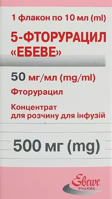5-Фторурацил "Ебеве" концентрат для інфузій 500 мг флакон 10 мл №1 — Фото 1