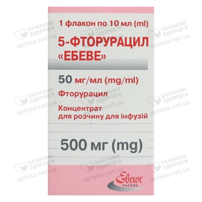 5-Фторурацил "Ебеве" концентрат для інфузій 500 мг флакон 10 мл №1 — Фото 1