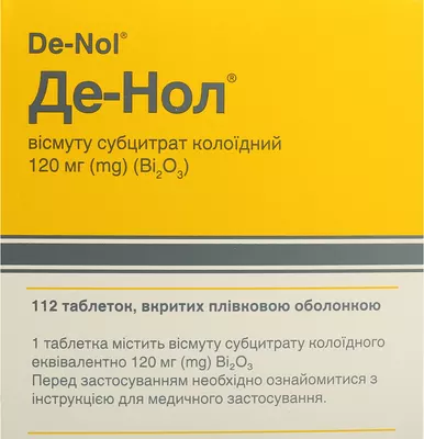 Де-Нол таблетки вкриті оболонкою 120 мг №112 — Фото 3