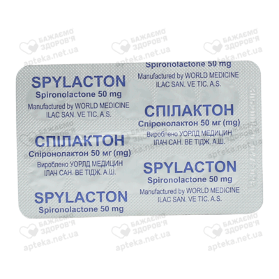 Спілактон таблетки 50 мг №20 — Фото 4