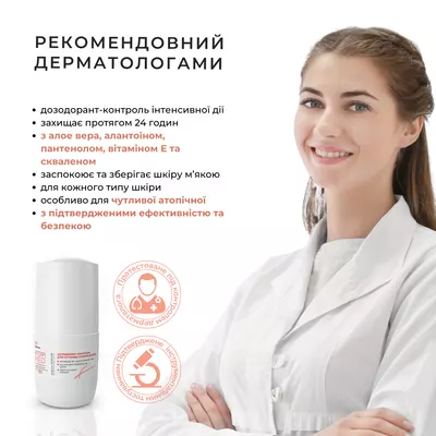 Дезодорант-контроль Atopi MED дезодорант-контроль для атопической, чувствительной, склонной к раздражениям кожи без алюминия 50 мл — Фото 6