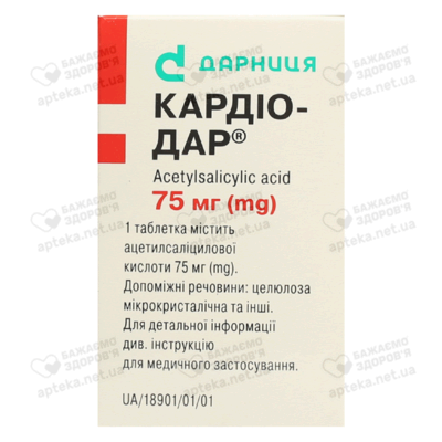 Кардіо-Дар таблетки вкриті плівковою оболонкою 75 мг №100 — Фото 3