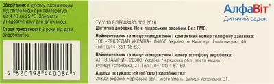 Алфавіт Дитячий садочок таблетки №60 — Фото 3