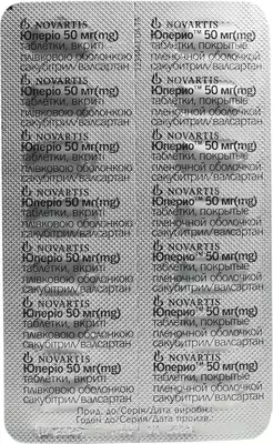 Юперіо таблетки вкриті оболонкою 50 мг №28 — Фото 4