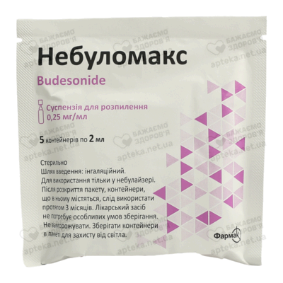 Небуломакс суспензія для розпилення 0,25 мг/мл контейнер 2 мл №20 — Фото 3