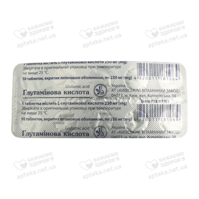 Глутаминовая кислота таблетки покрытые оболочкой 0,25 мг №10 — Фото 1
