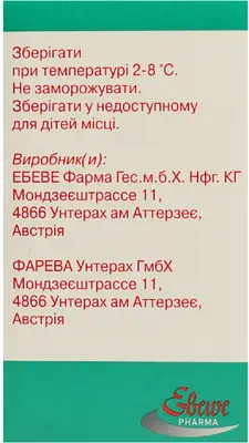 Гемцитабін "Ебеве" концентрат для інфузій 1000 мг флакон 25 мл №1 — Фото 3