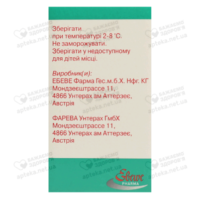 Гемцитабин "Эбеве" концентрат для инфузий 1000 мг флакон 25 мл №1 — Фото 3