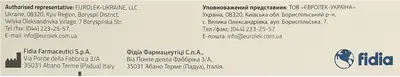 Гіало4 Старт мазь для лікування хронічних пролежнів, трофічних виразок нижніх кінцівок, діабетичних виразок туба 30 г — Фото 3